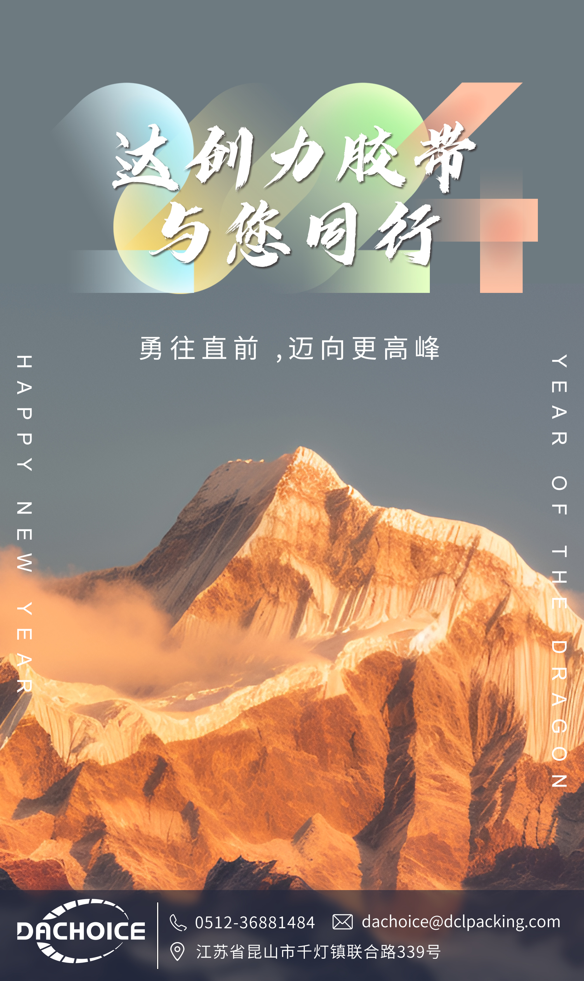 達(dá)創(chuàng)力包裝科技（昆山）有限公司