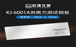 膠帶180度剝離力鋼板 鏡面304不銹鋼 剝離力測試鋼板 粘著力鋼板