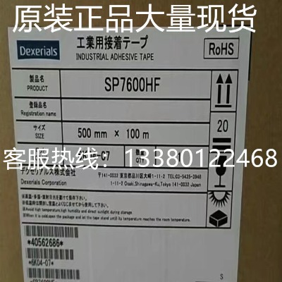 迪睿合 SP7600HF 喇叭網(wǎng) 大量供應(yīng)