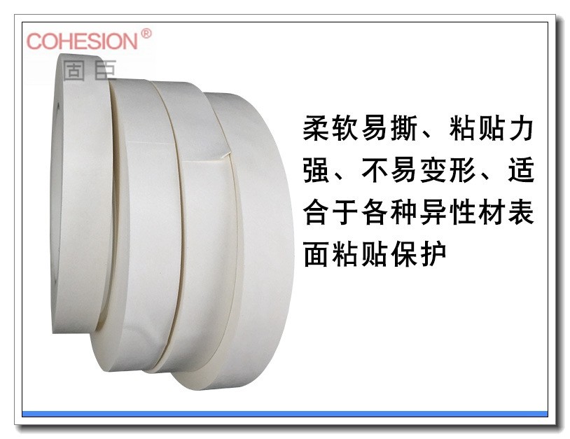 國產(chǎn)芳綸紙耐高溫膠帶絕緣紙膠帶新能源電池