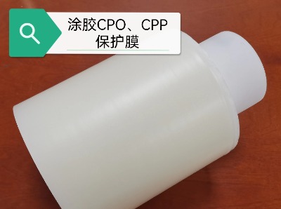 涂膠高粘CPP保護(hù)膜