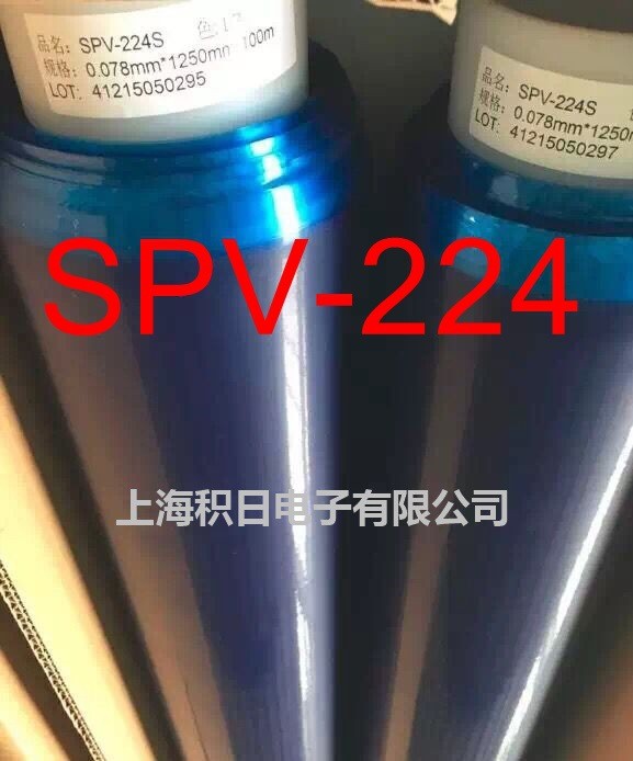 日東224PVC藍(lán)膜窄尺寸加工3mm~10mm 不變形 不爆管有200m 500m