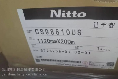 日東CS98610US，nittoCS98610US透明光學(xué)膠