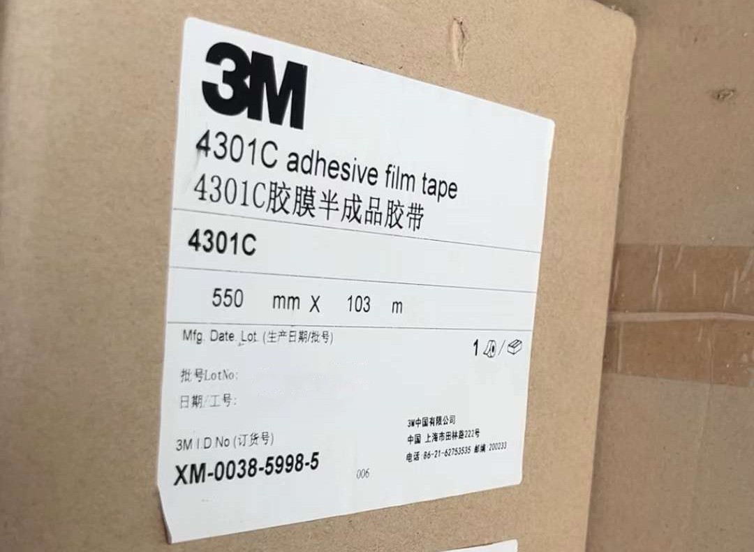 供應3M4301C膠膜半成品膠帶散料