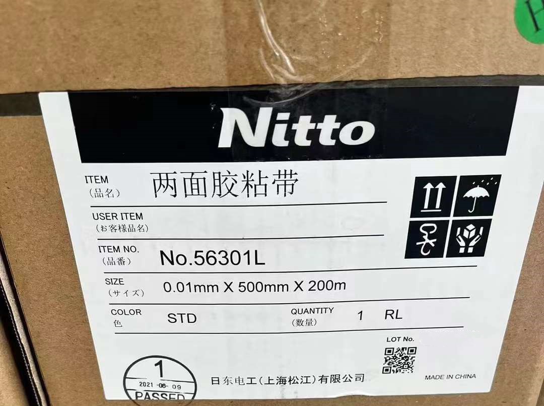 供應日東56301L，Nitto56301L整支散料